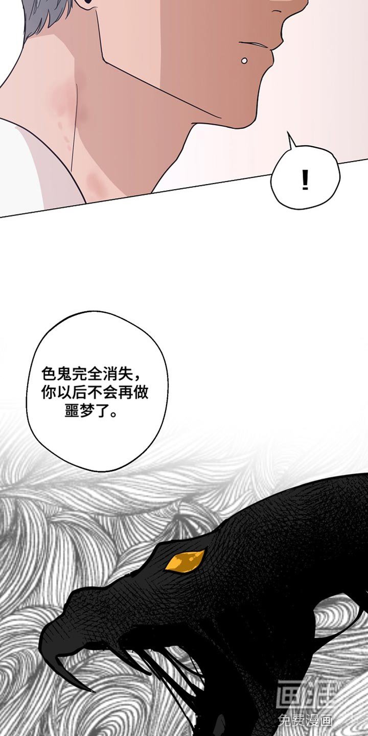 第21章：我们一起离开【完结】