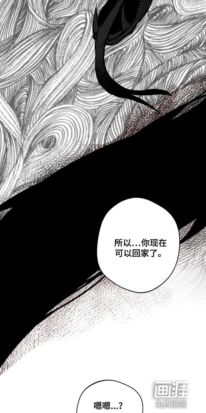 第21章：我们一起离开【完结】