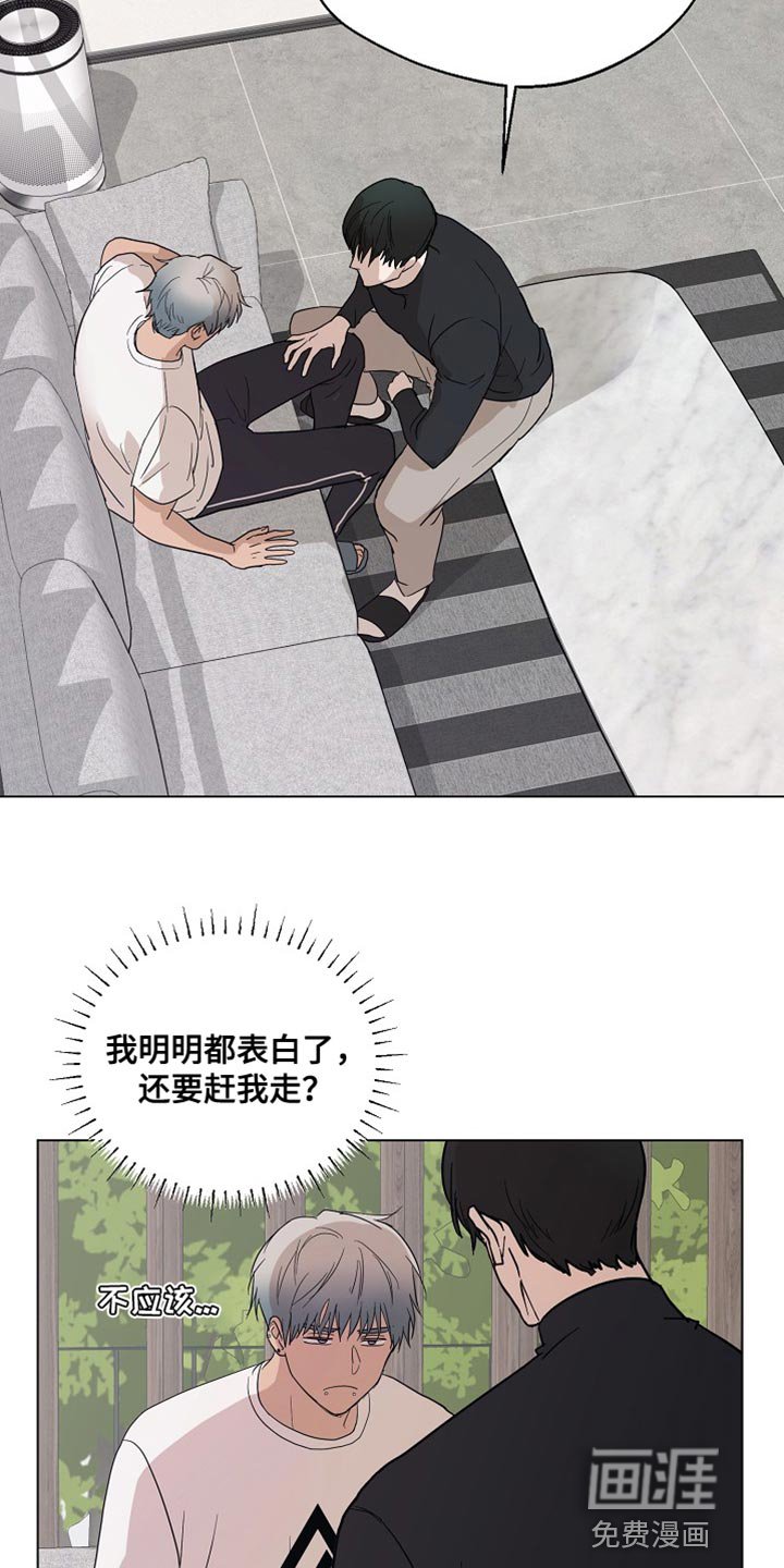 第21章：我们一起离开【完结】