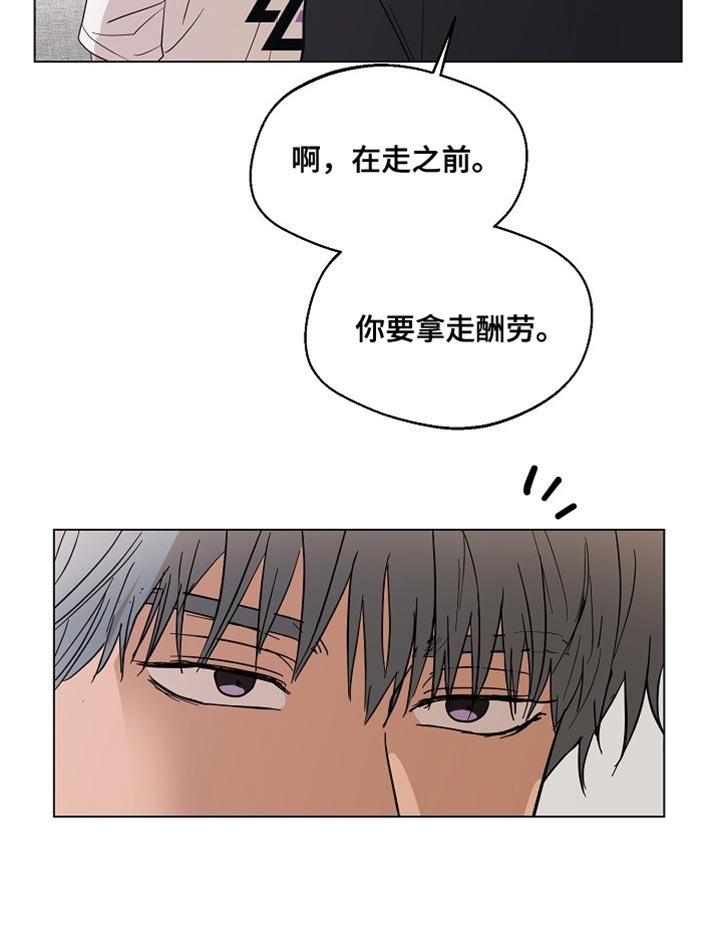 第21章：我们一起离开【完结】