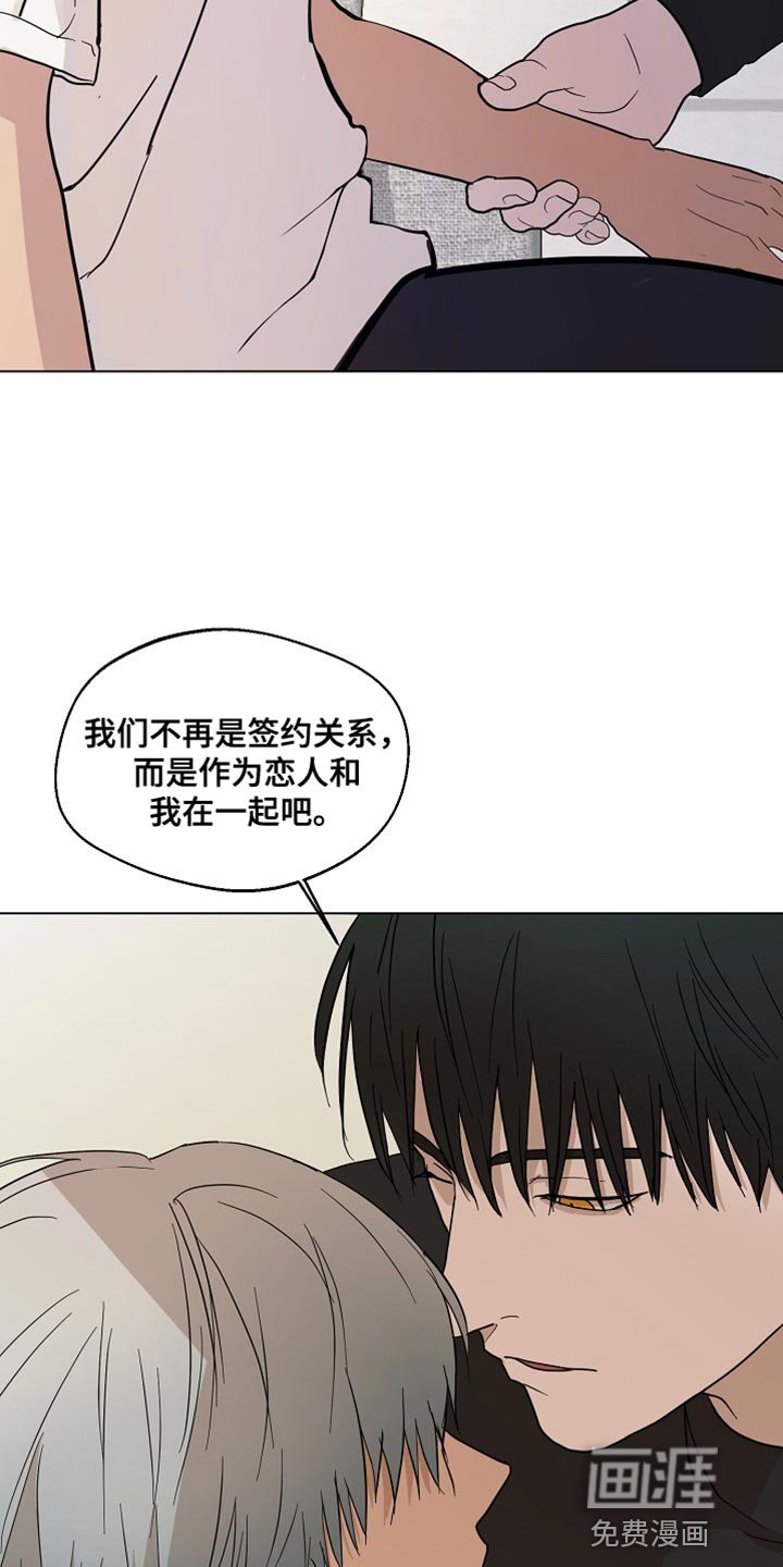 第21章：我们一起离开【完结】
