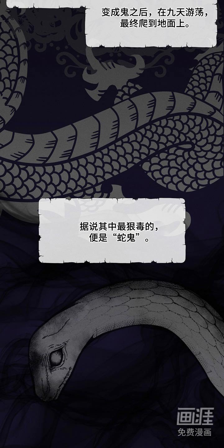 第22章：【番外】灵物