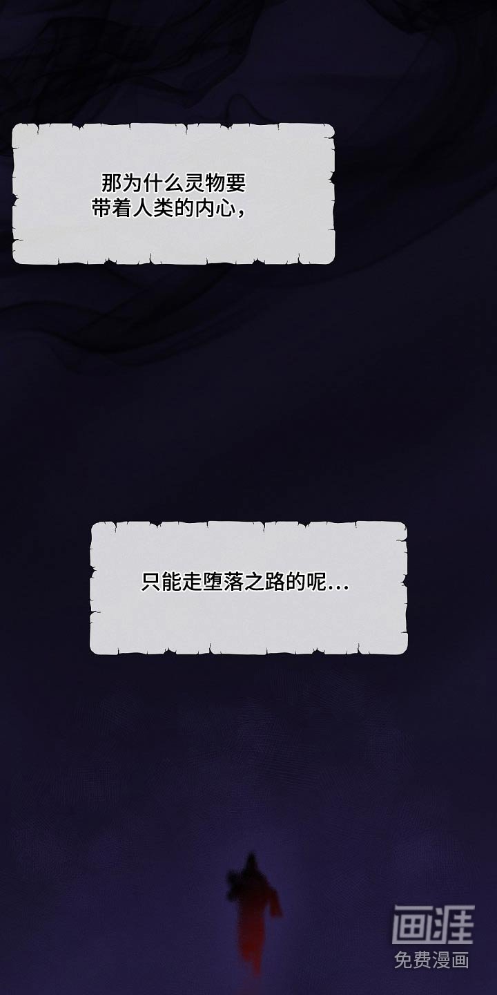 第22章：【番外】灵物