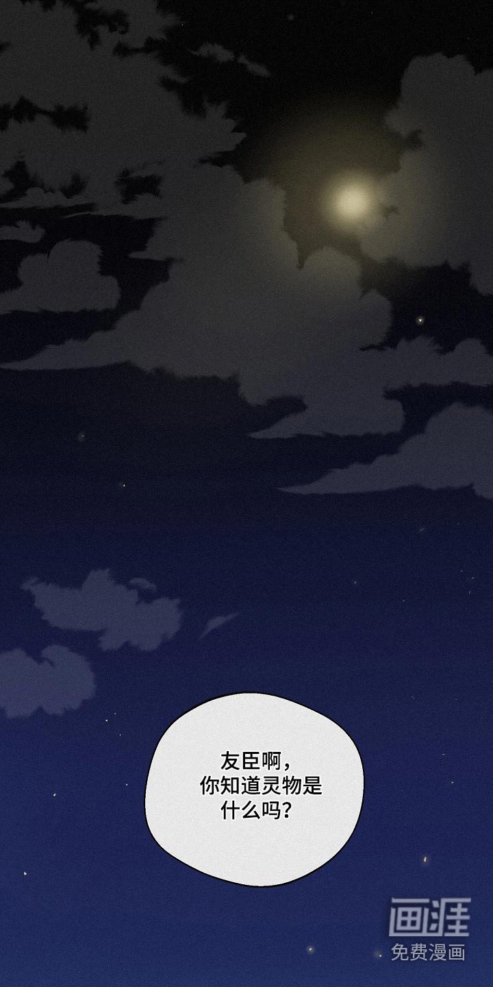 第22章：【番外】灵物