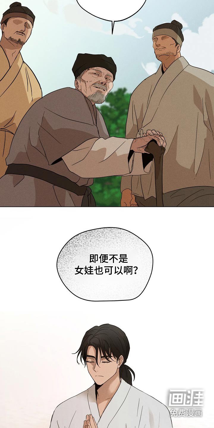 第22章：【番外】灵物