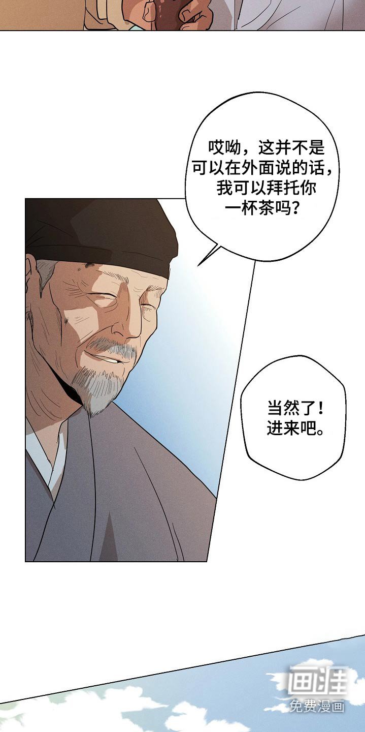 第22章：【番外】灵物