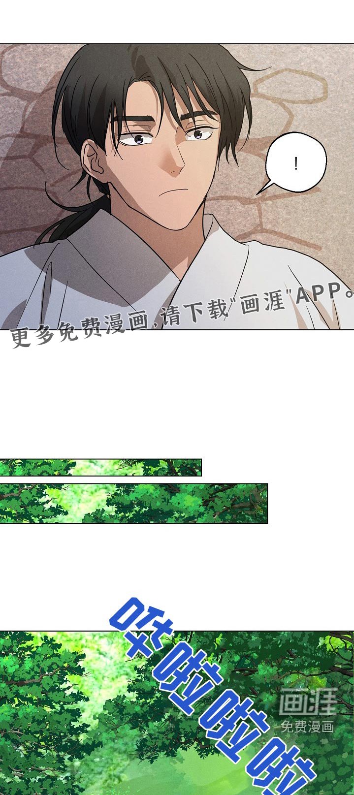 第23章：【番外】说了什么