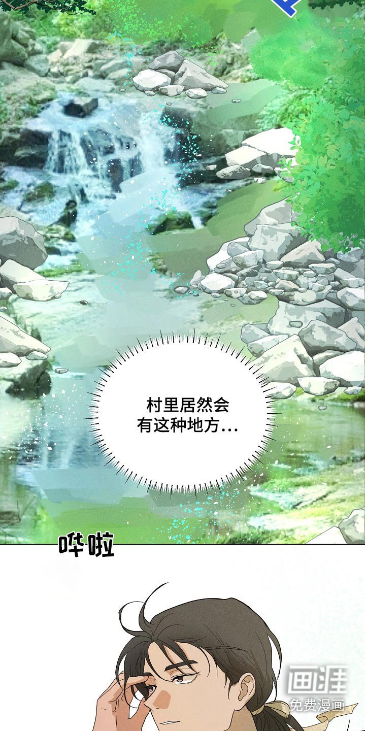 第23章：【番外】说了什么