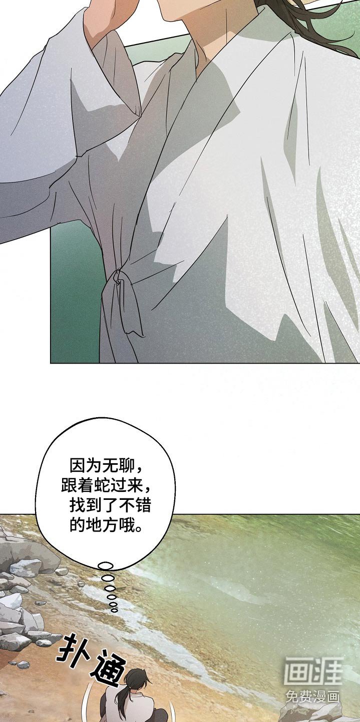 第23章：【番外】说了什么