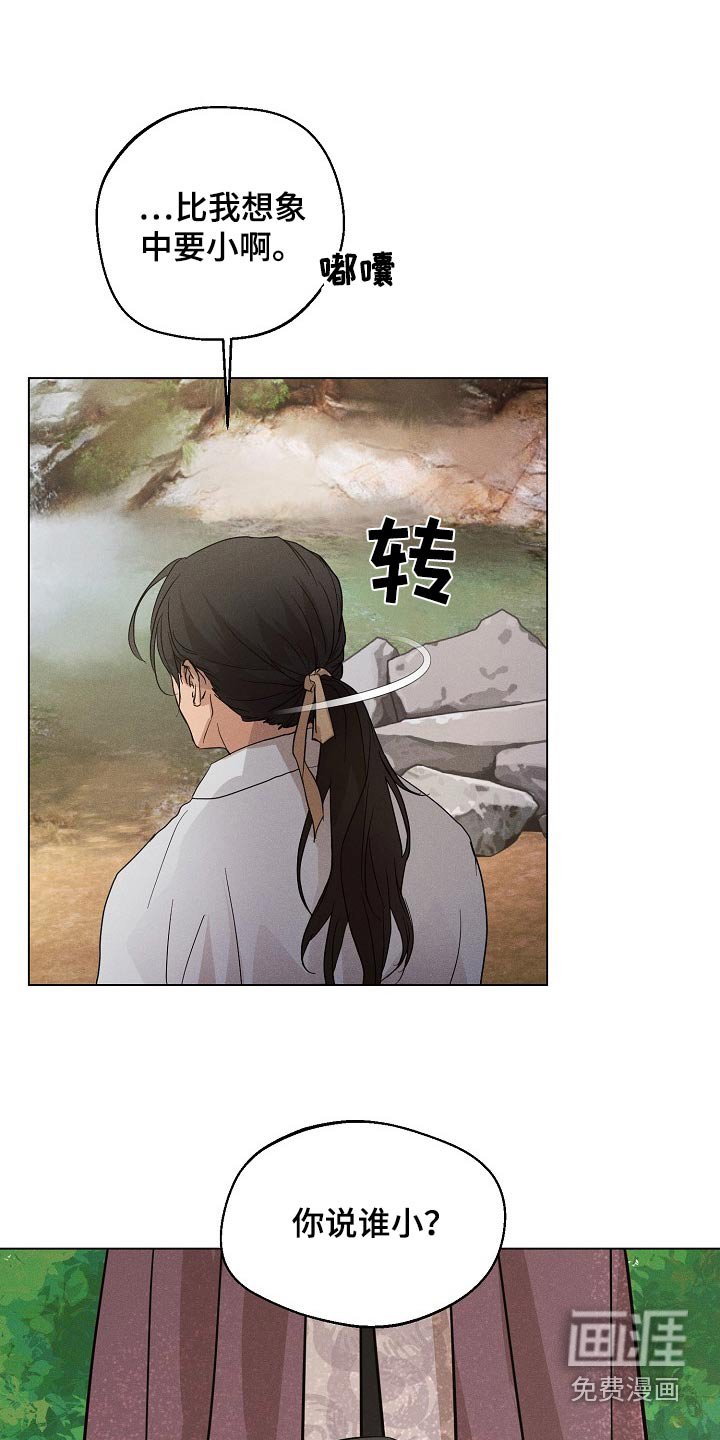 第23章：【番外】说了什么