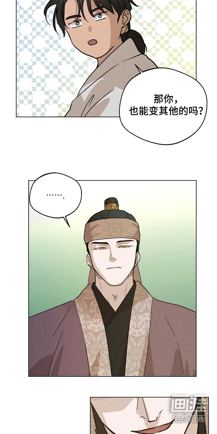 第23章：【番外】说了什么