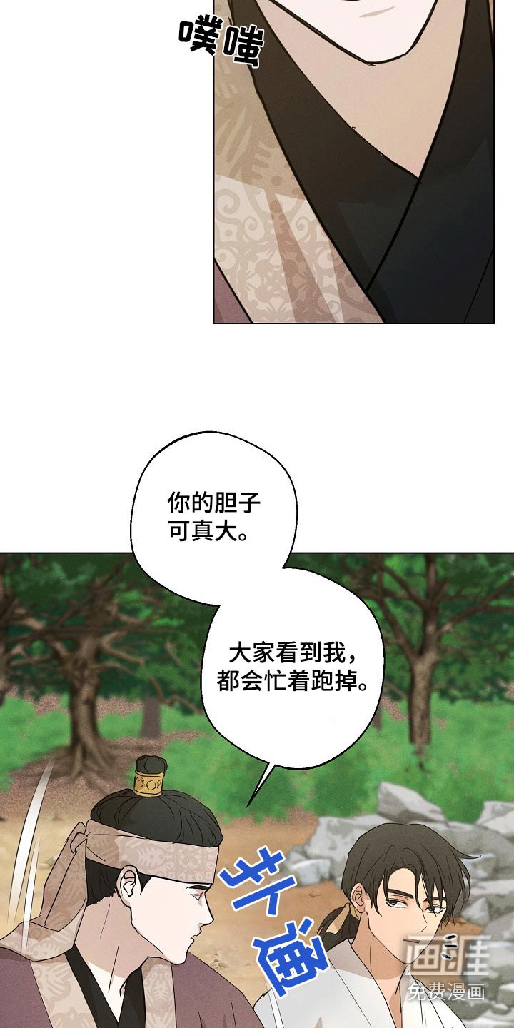 第23章：【番外】说了什么