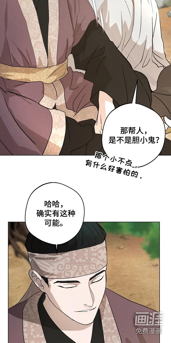 第23章：【番外】说了什么