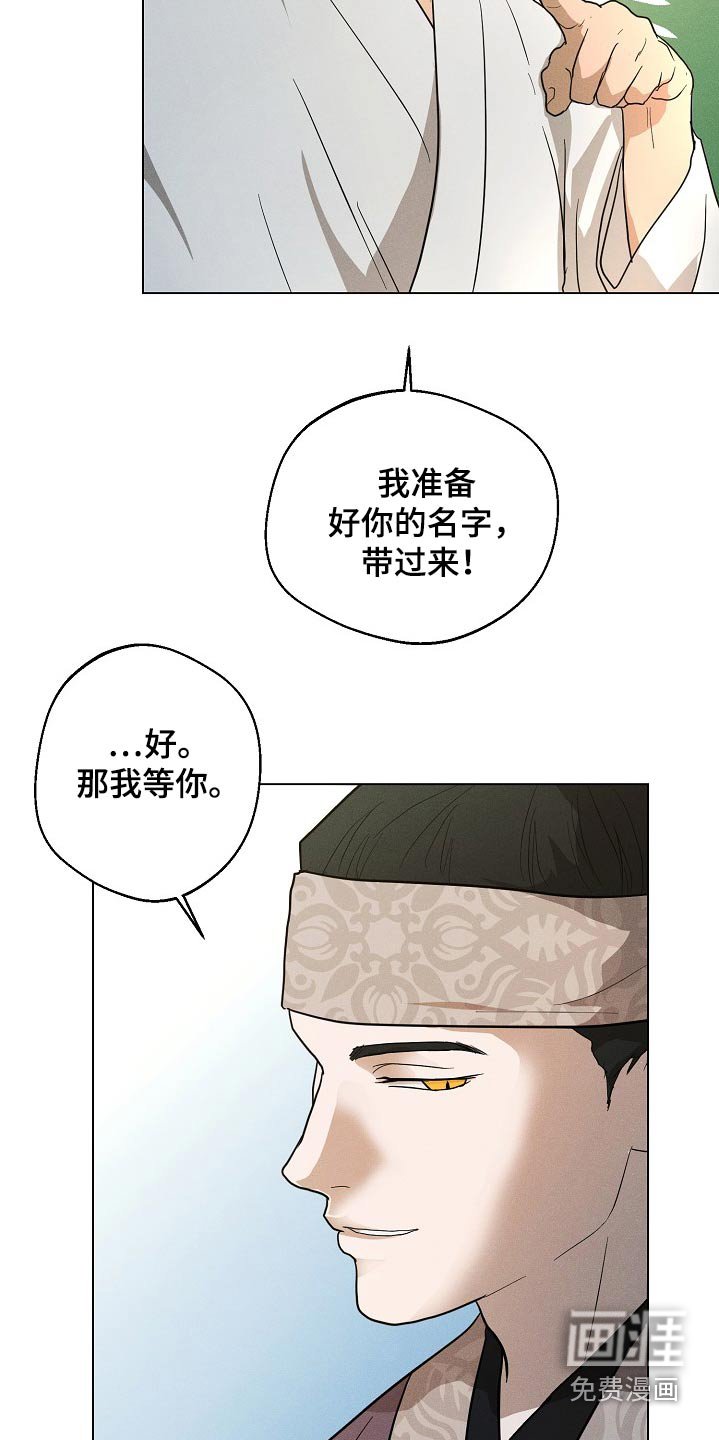 第23章：【番外】说了什么