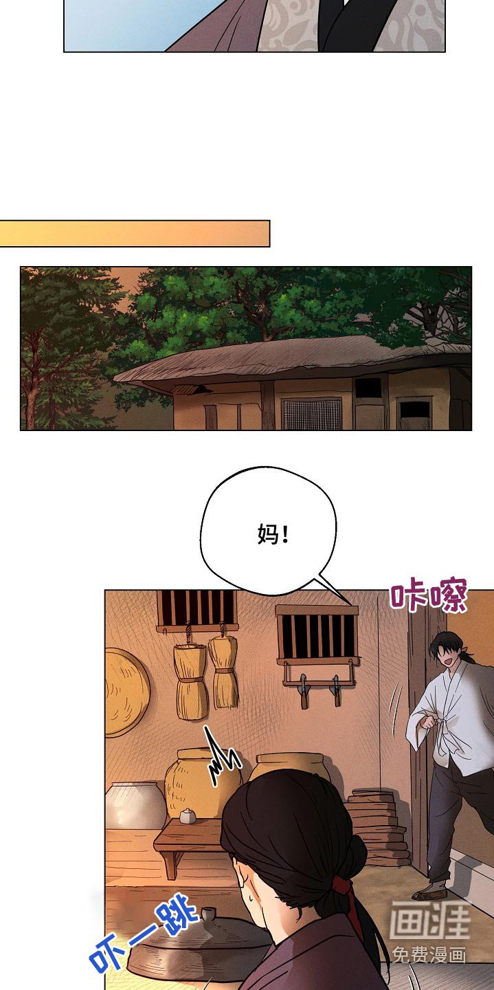 第23章：【番外】说了什么