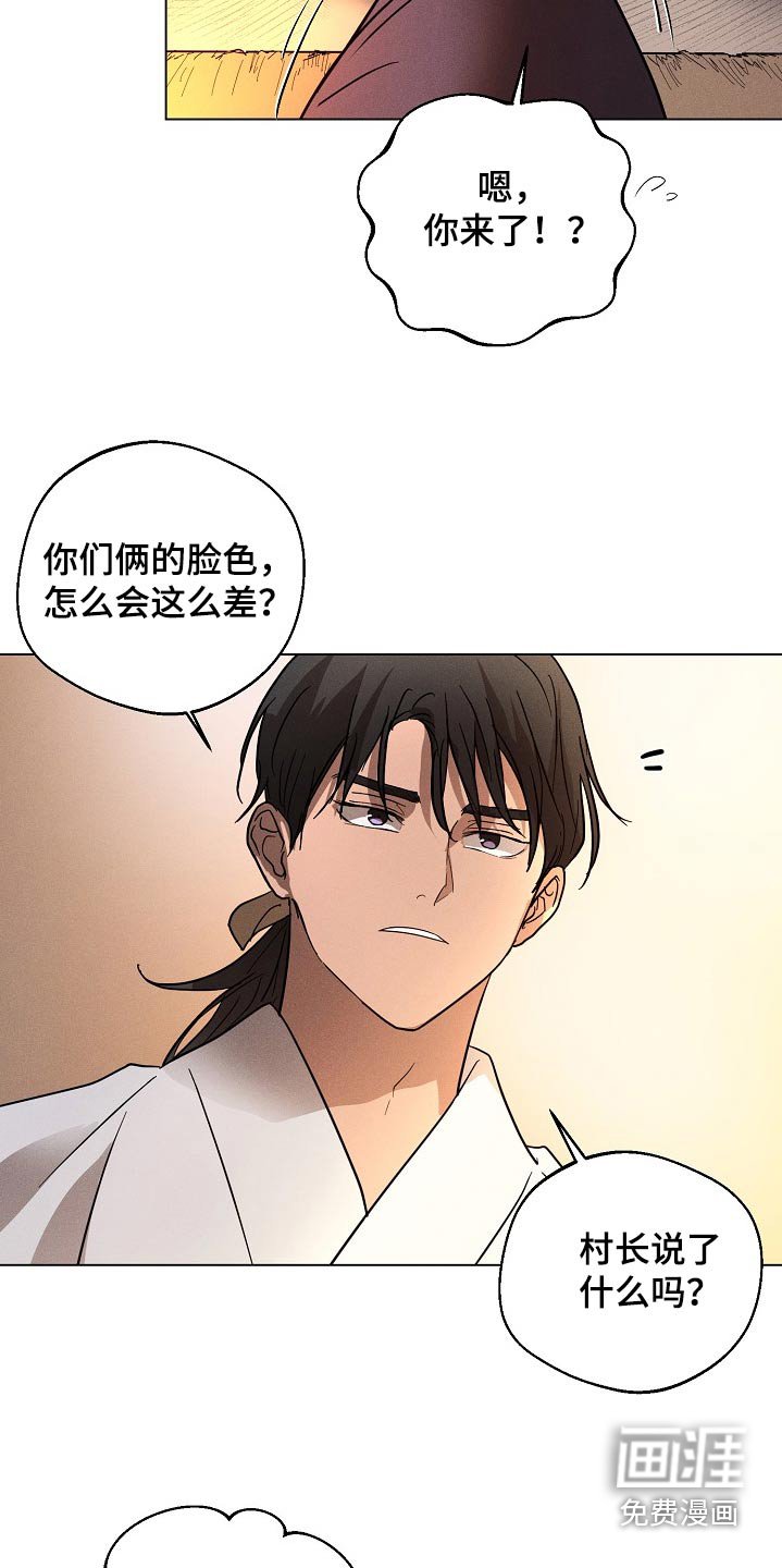 第23章：【番外】说了什么