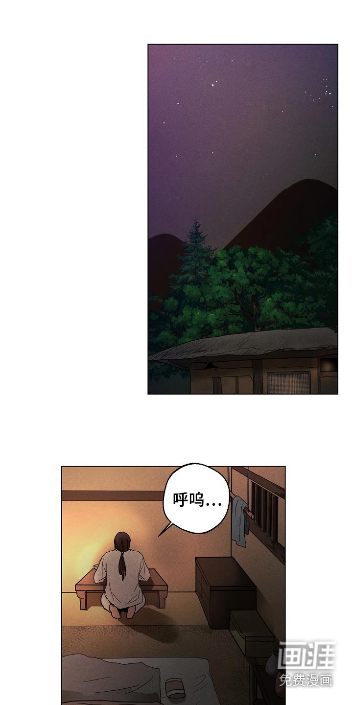 第23章：【番外】说了什么