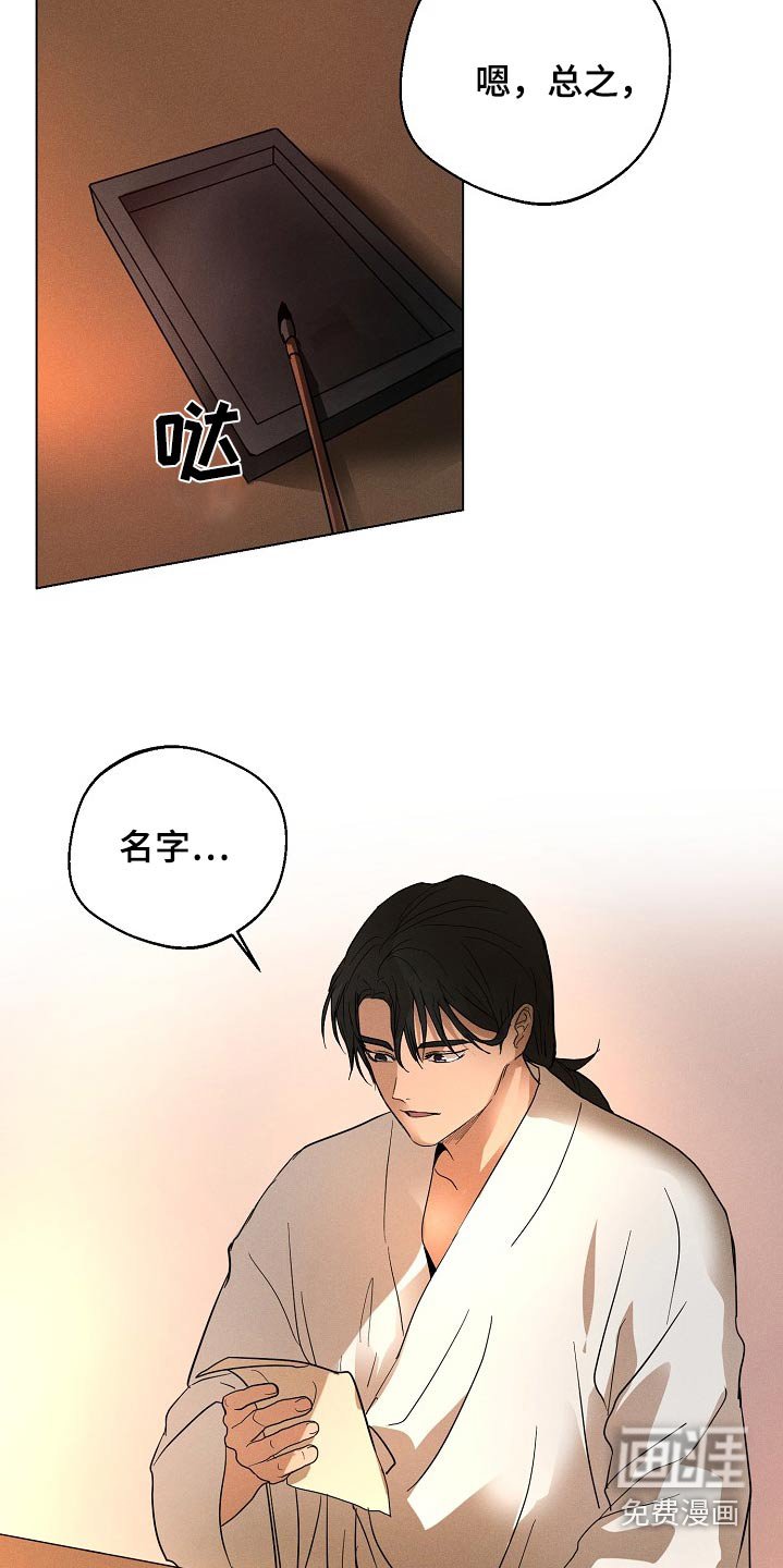 第23章：【番外】说了什么