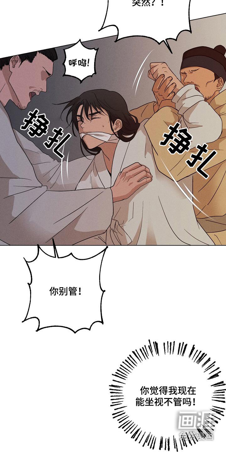 第24章：【番外】你们疯了
