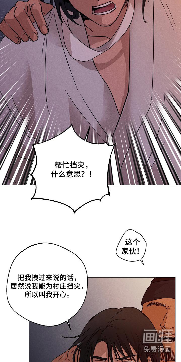 第24章：【番外】你们疯了