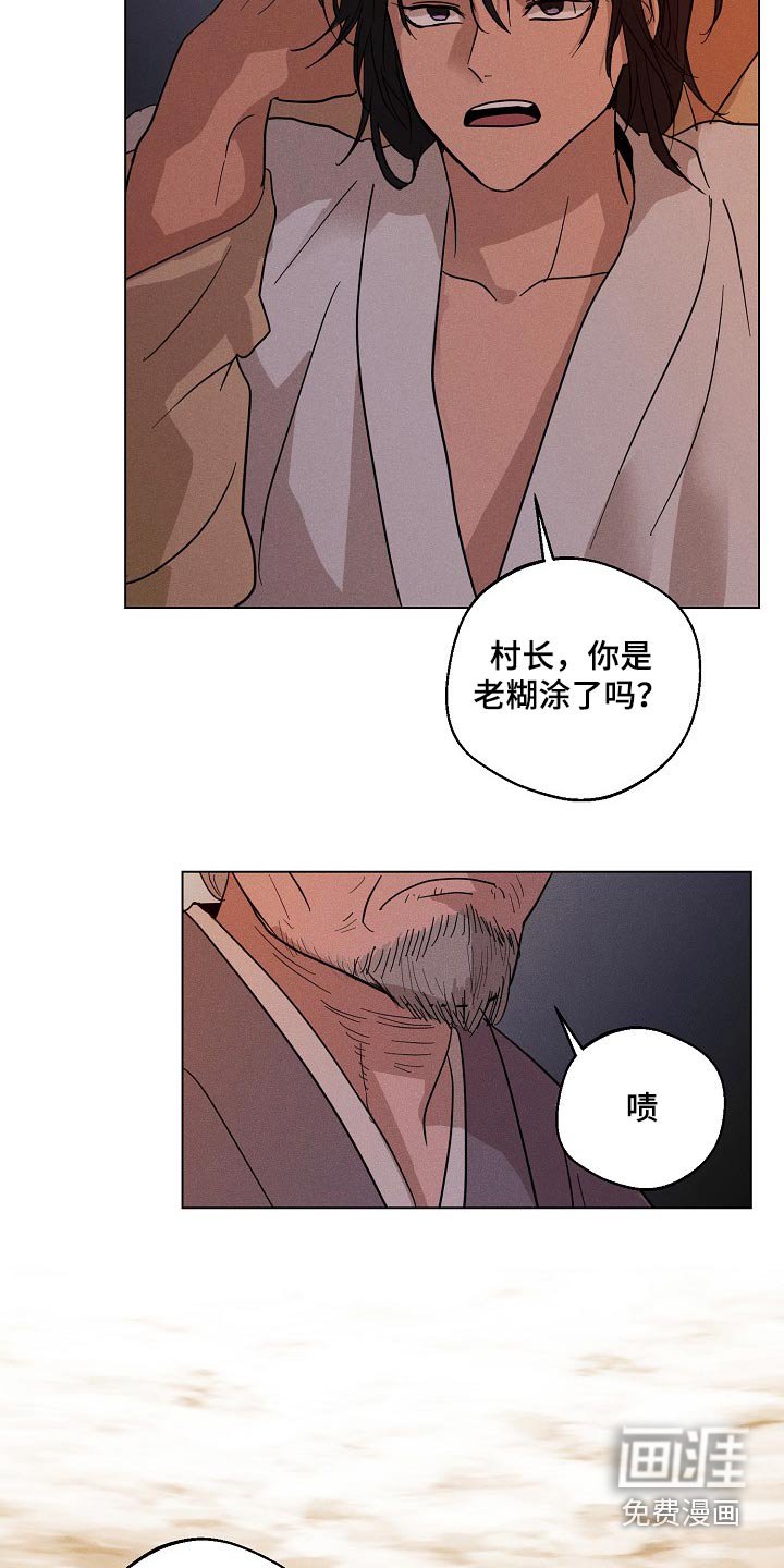 第24章：【番外】你们疯了