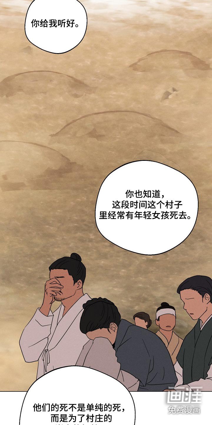 第24章：【番外】你们疯了