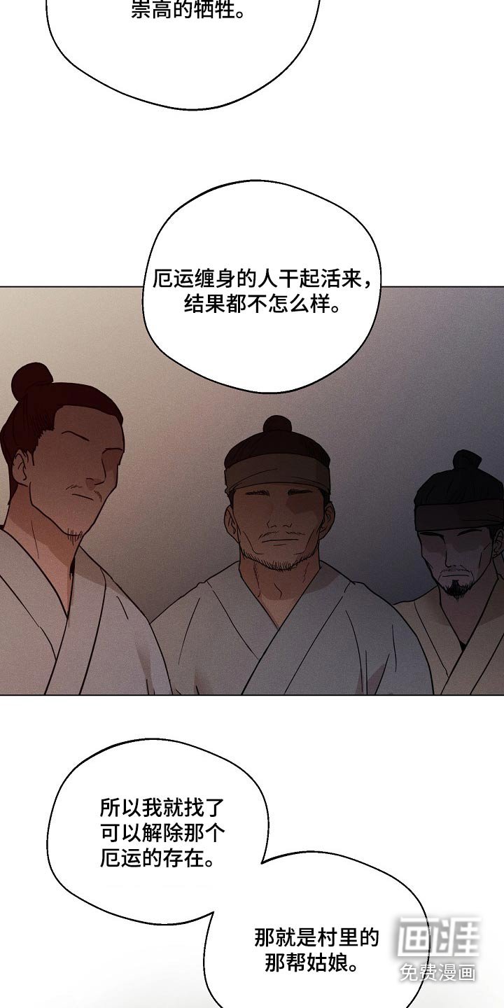 第24章：【番外】你们疯了