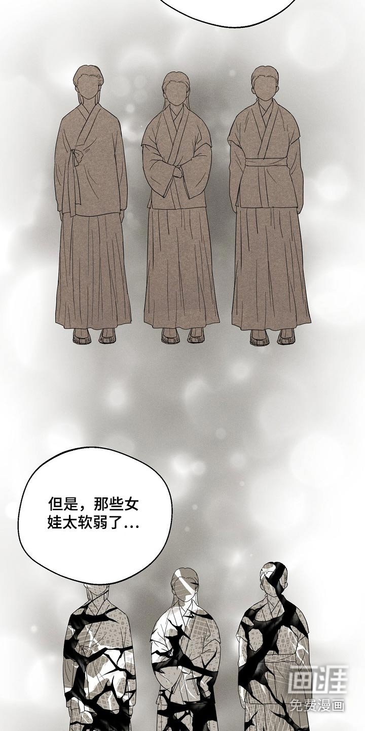 第24章：【番外】你们疯了