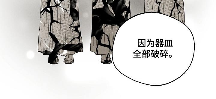 第24章：【番外】你们疯了