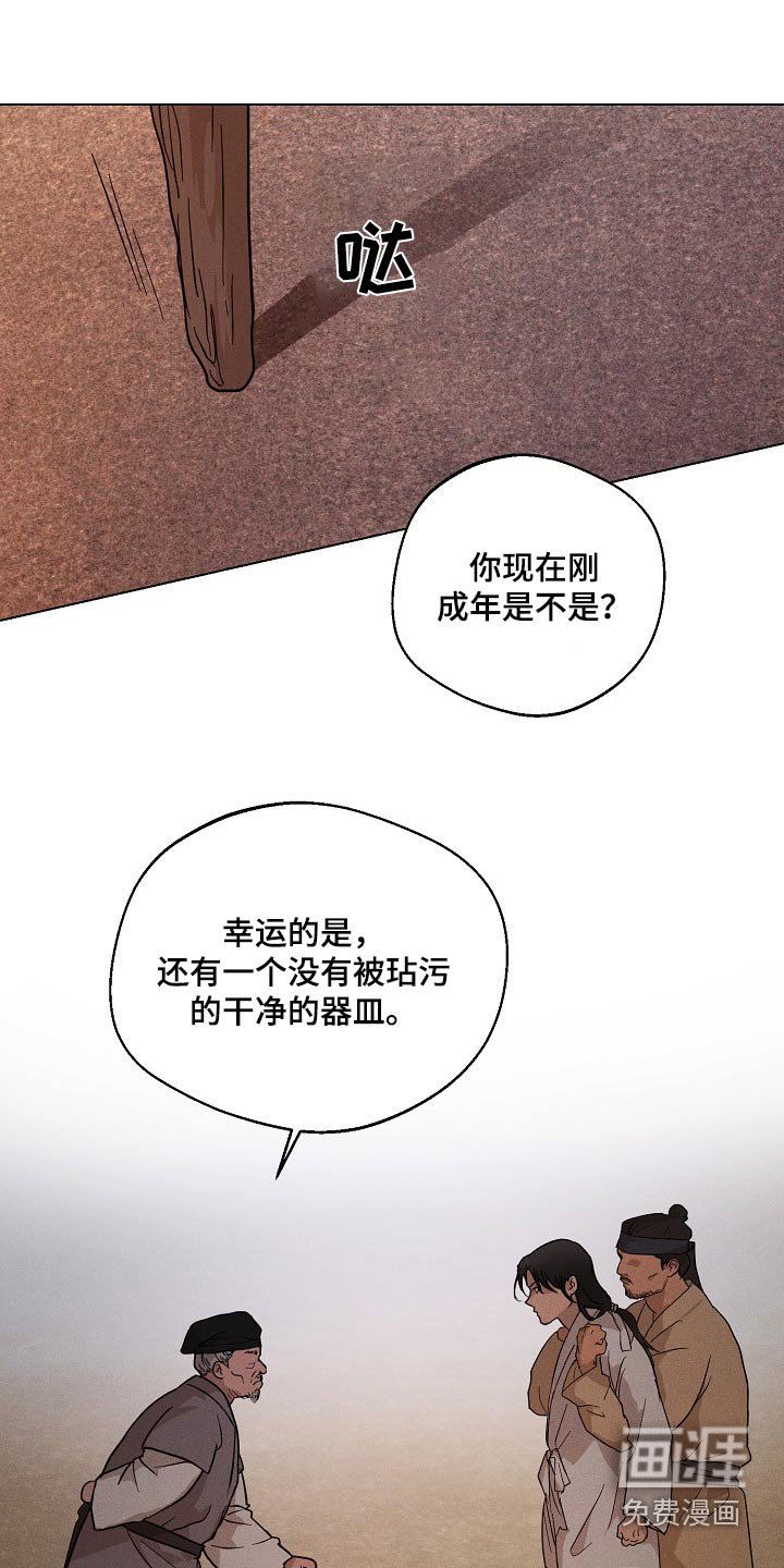 第24章：【番外】你们疯了