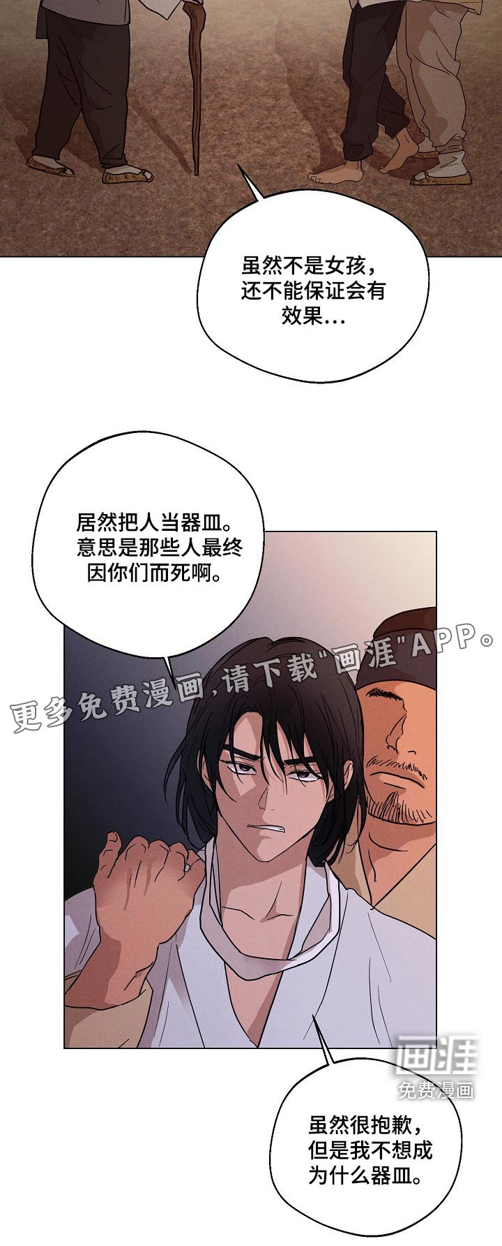 第24章：【番外】你们疯了