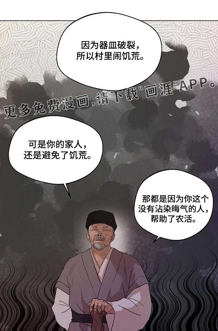 第25章：【番外】这是怎么了