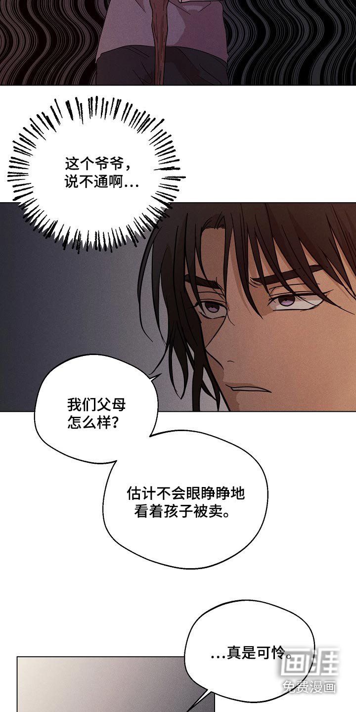 第25章：【番外】这是怎么了
