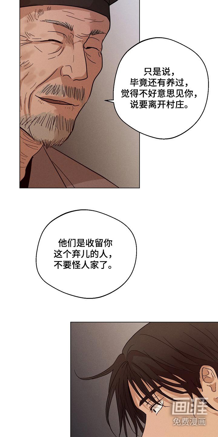 第25章：【番外】这是怎么了
