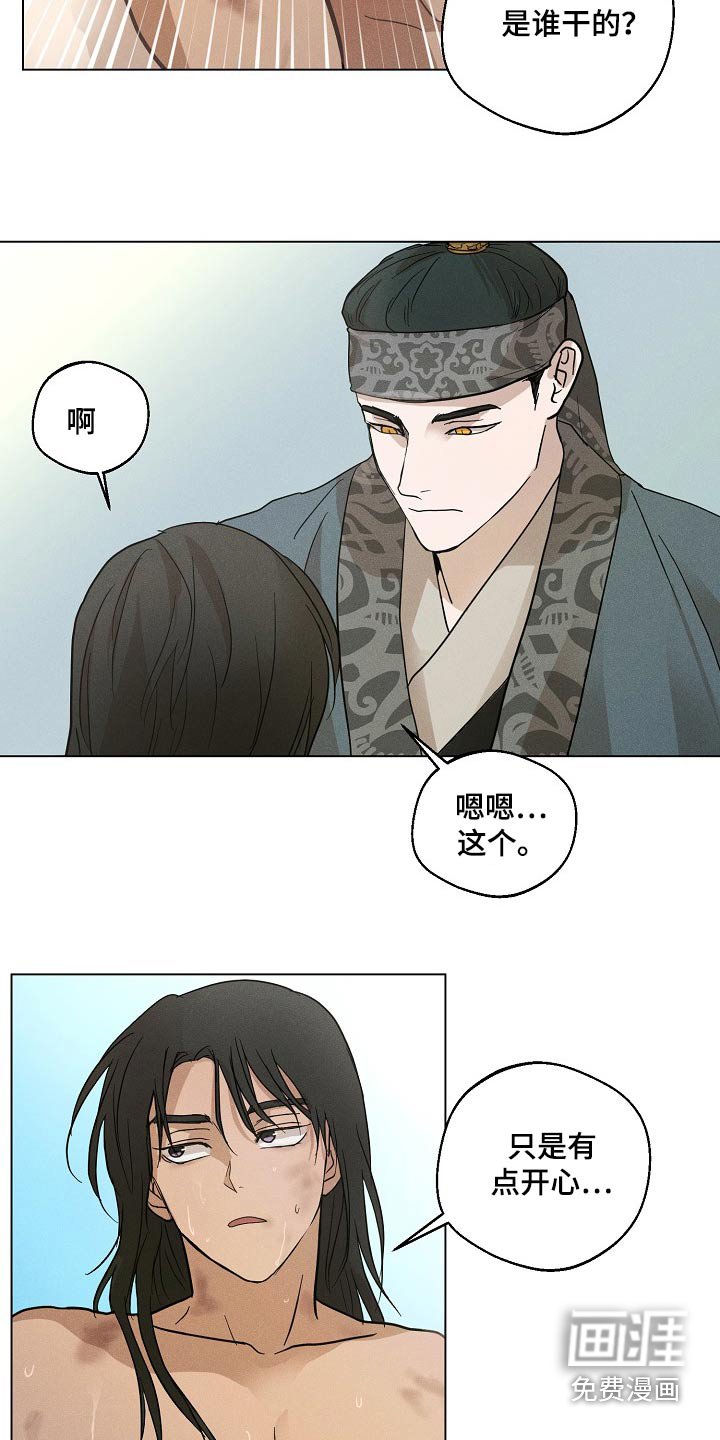 第25章：【番外】这是怎么了