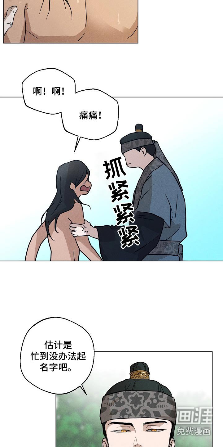 第25章：【番外】这是怎么了