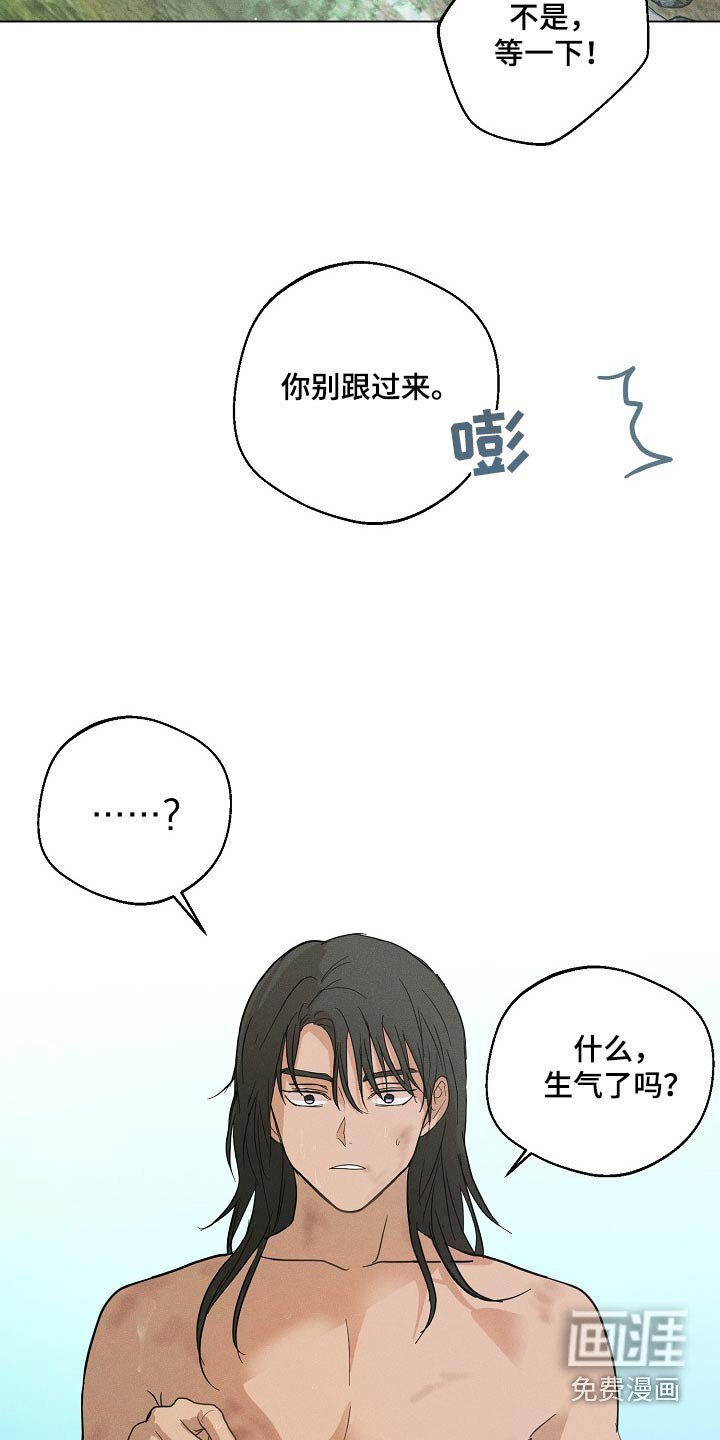 第25章：【番外】这是怎么了