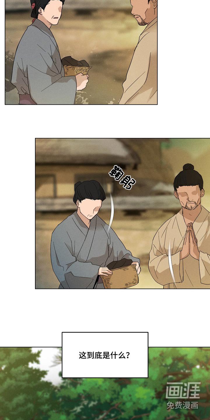 第26章：【番外】怎么办