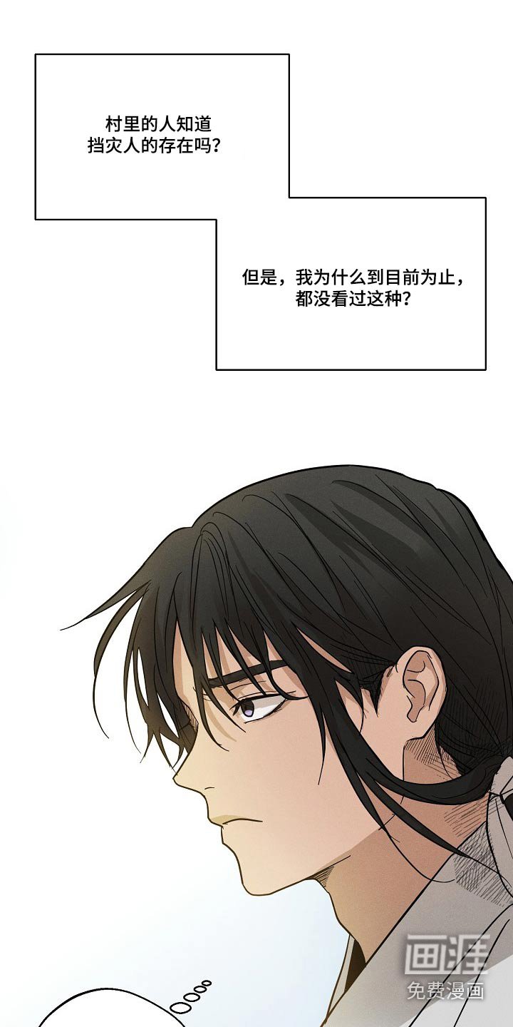 第26章：【番外】怎么办
