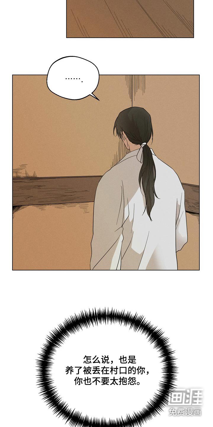 第26章：【番外】怎么办