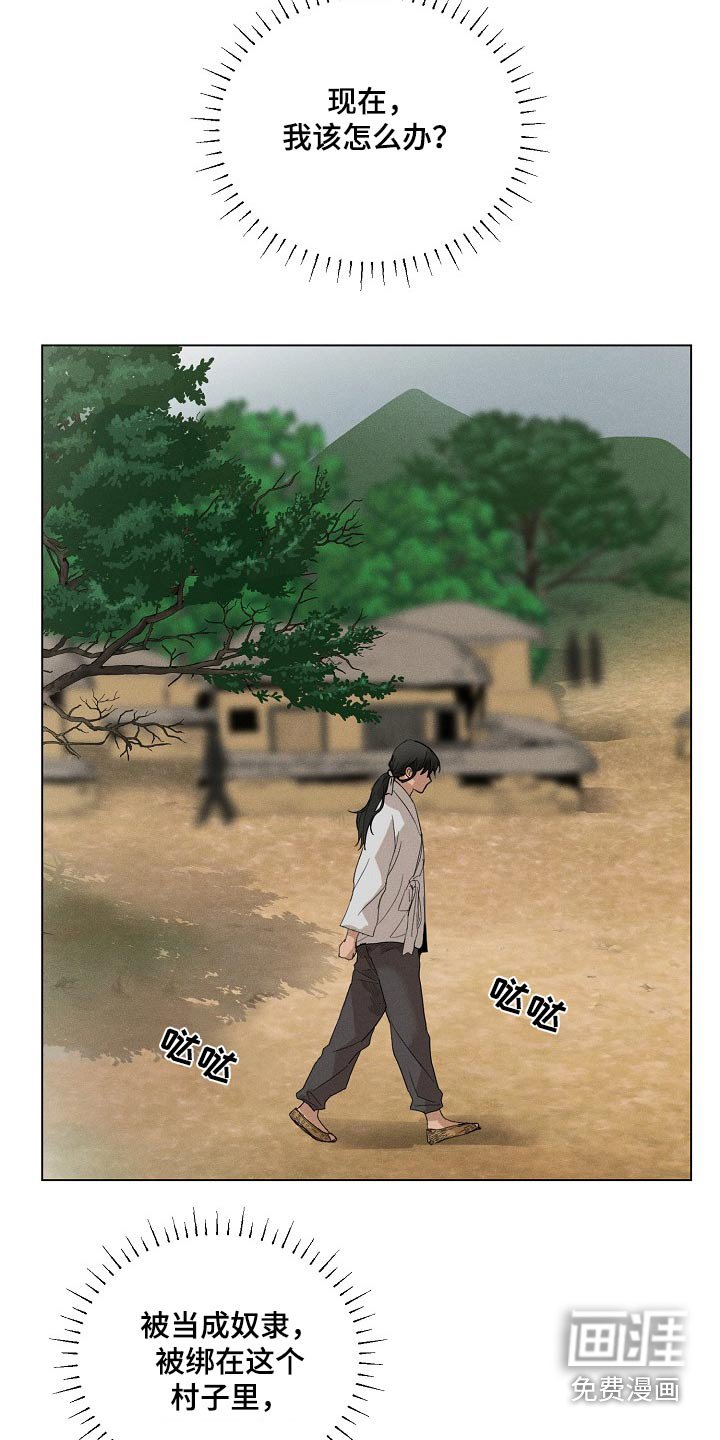 第26章：【番外】怎么办