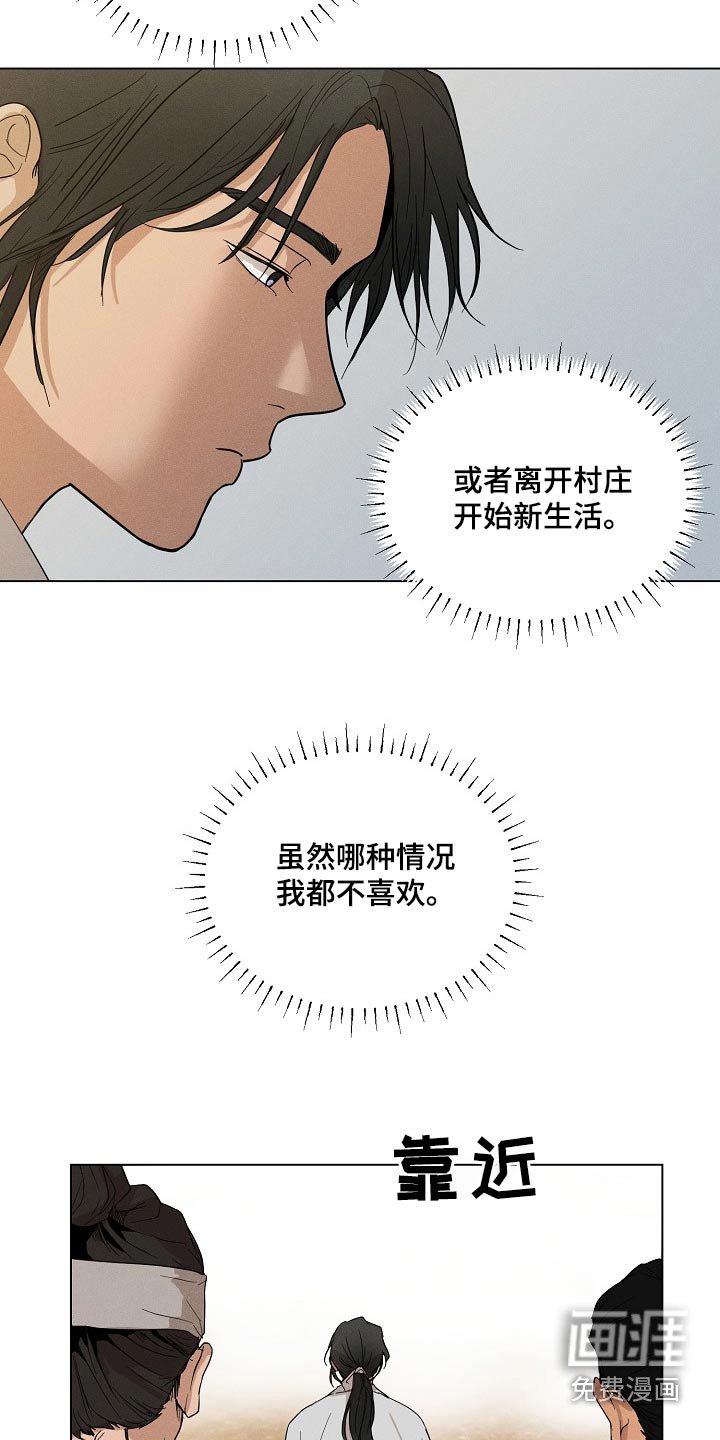 第26章：【番外】怎么办