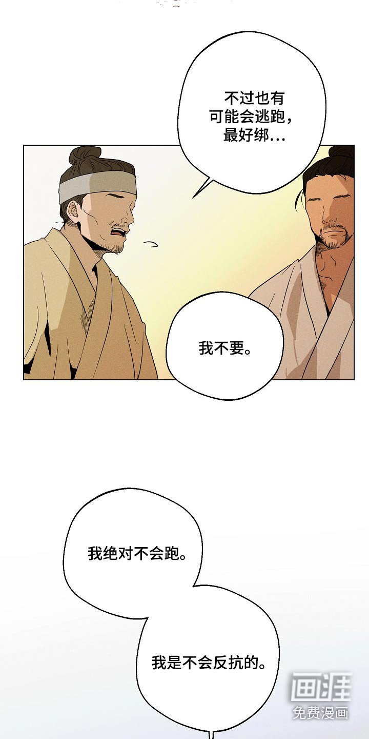 第26章：【番外】怎么办