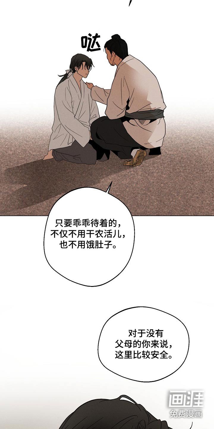 第26章：【番外】怎么办