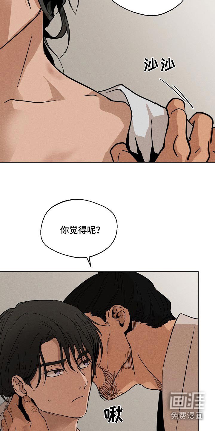 第26章：【番外】怎么办