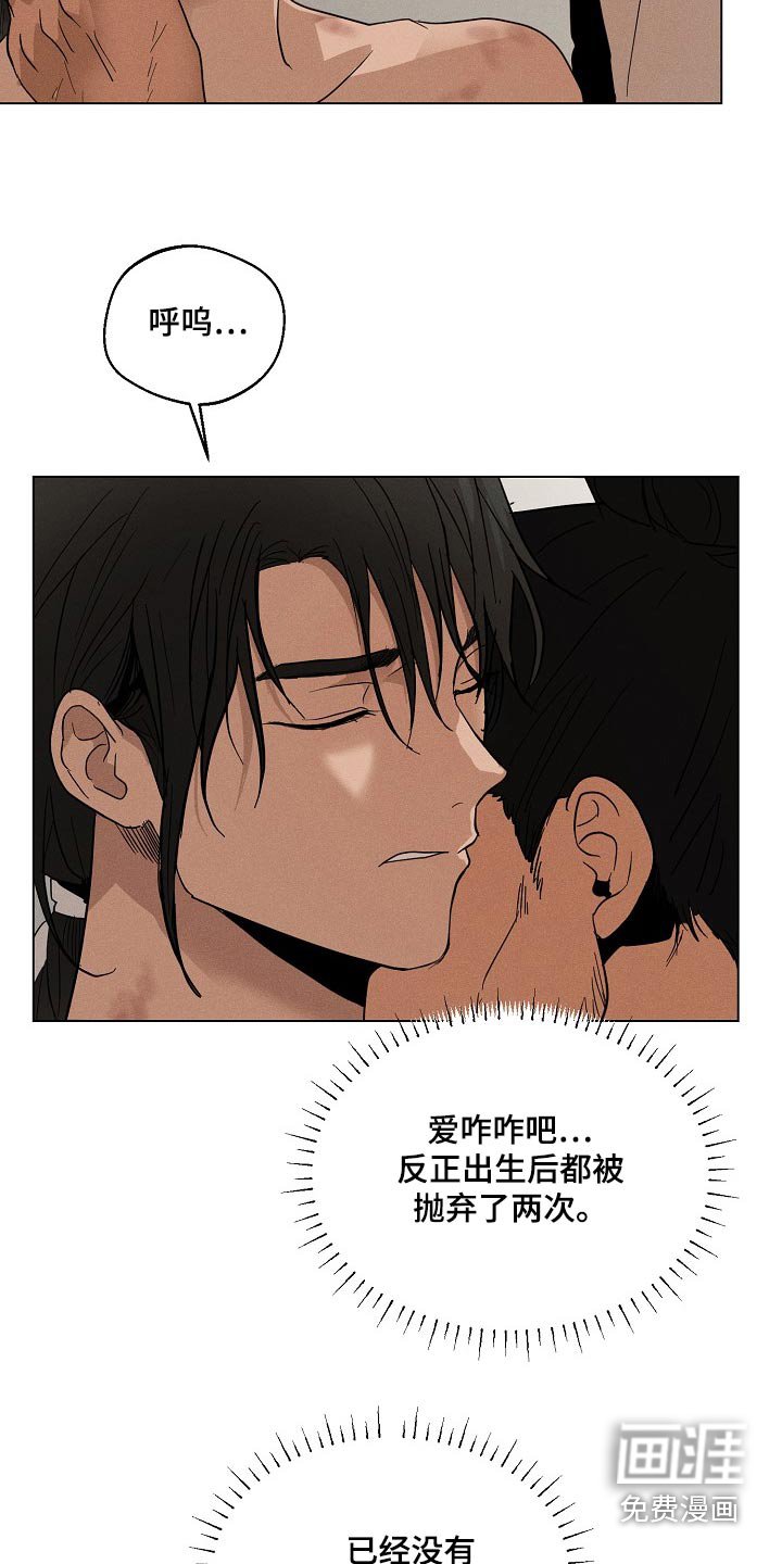 第26章：【番外】怎么办