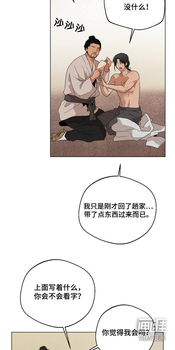 第26章：【番外】怎么办