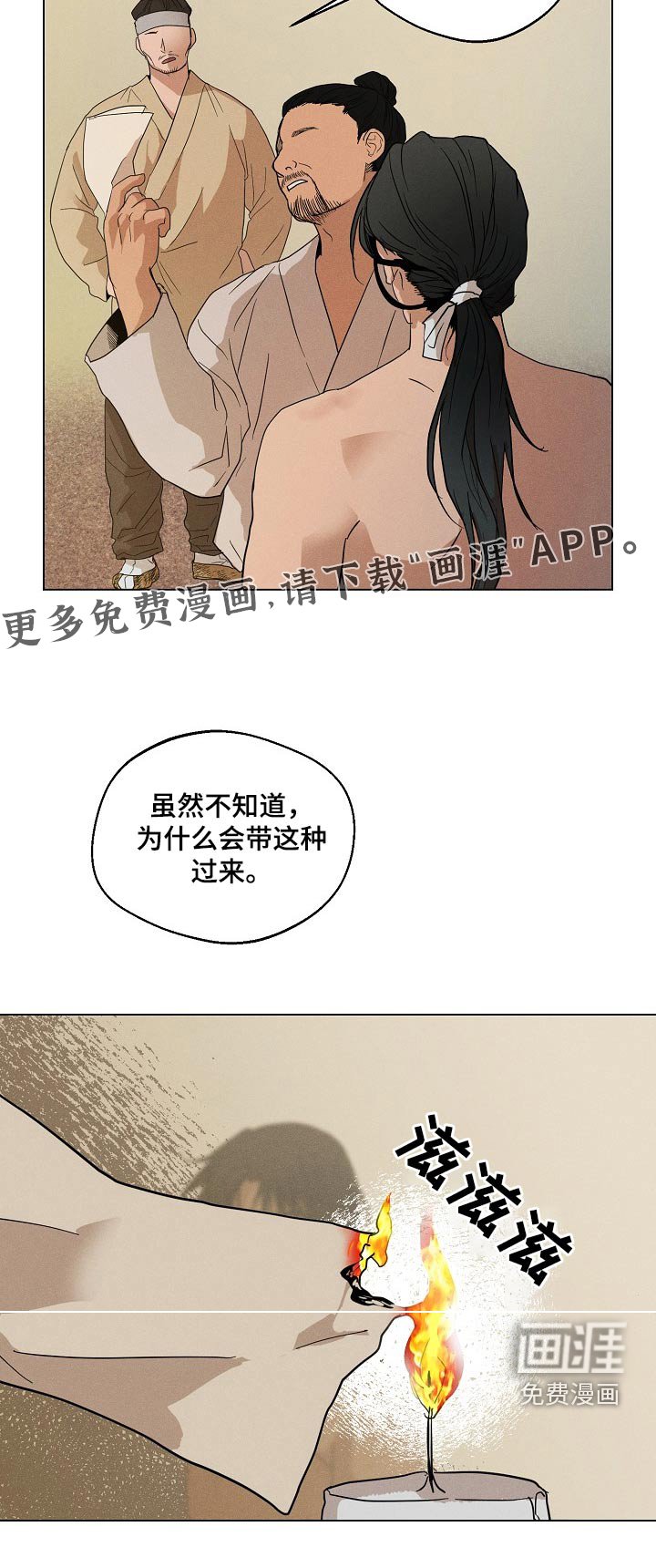 第26章：【番外】怎么办