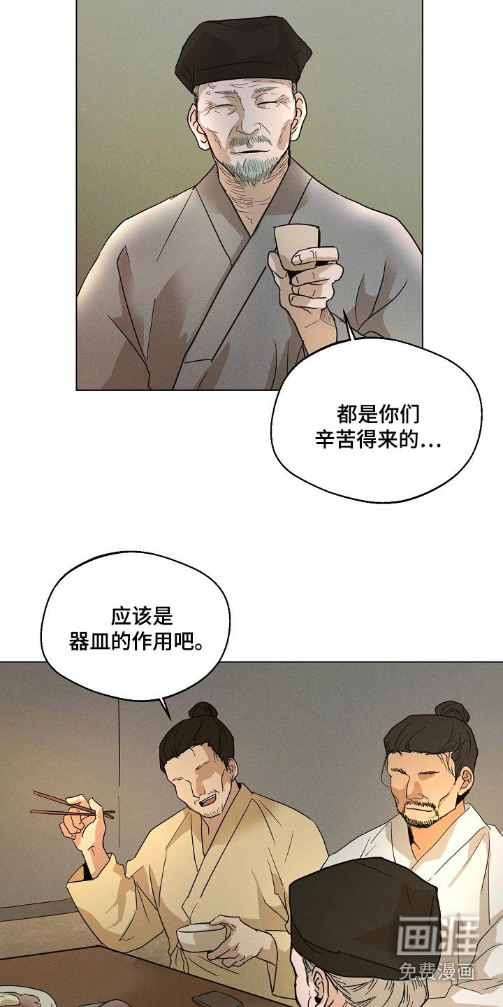 第27章：【番外】好久不见