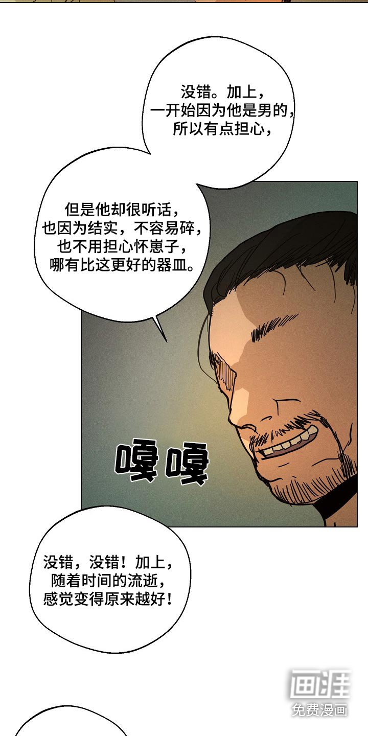 第27章：【番外】好久不见